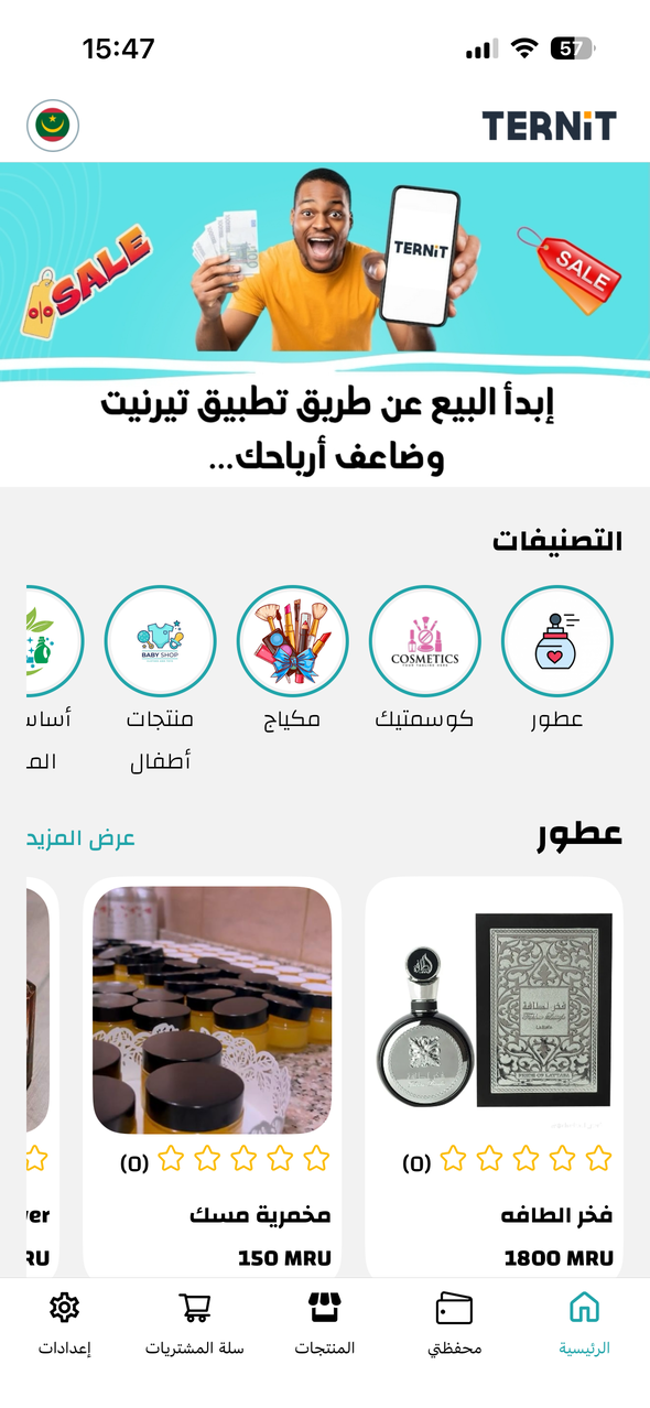 توصيل الطعام في موريتانيا